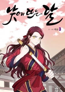 Imagen de The Moon That Rises in the Day