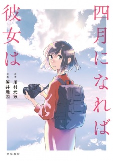 Shigatsu ni Nareba Kanojo wa