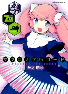 Macross 7th Chord