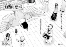 Cover image for Kusuriya no Hitorigoto Gaiden: Xiaolan Kaisouroku