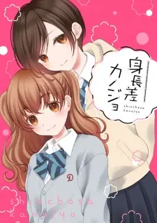 Shinchousa Kanojo