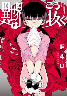Isekai wa Kou Nuku
