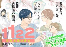 1122: Godai Fuufu no Baai