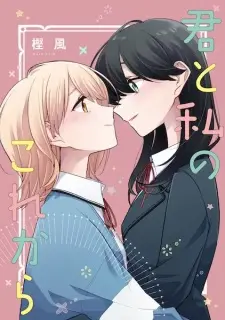 Kimi to Watashi no Korekara