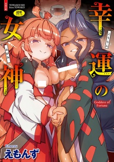 Kouun no Megami
