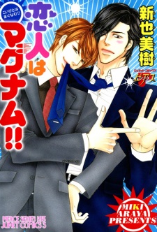 Imagen de Koibito wa Magnum!!