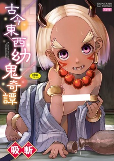 Kokon Touzai Youki Kitan