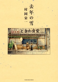 Kyonen no Yuki