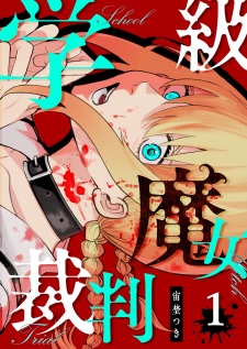 Gakkyuu Majo Saiban