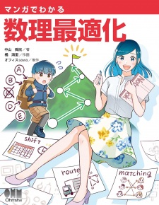 Manga de Wakaru Suuri Saitekika