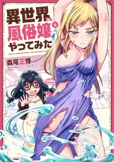 Imagen de Isekai demo Fuuzokujou Yattemita