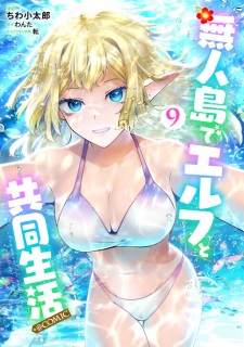 Imagen de Mujintou de Elf to Kyoudou Seikatsu @comic