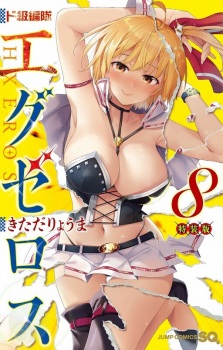 Imagen de Dokyuu Hentai HxEros