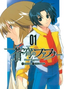 Capa de Soukyuu no Fafner: Dead Aggressor