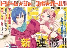 Dream☆Jumbo☆Girl