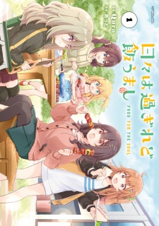 Capa de Hibi wa Sugiredo Meshi Umashi