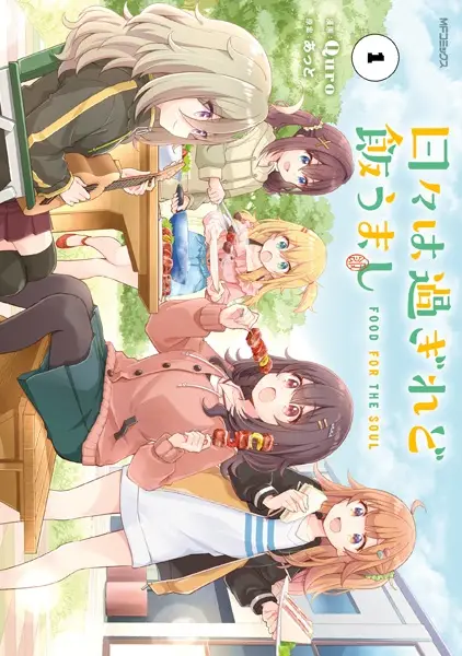 Hibi wa Sugiredo Meshi Umashi