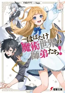 Habatake Majutsu Sekai no Shitei-tachi!