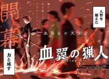 Chiyoku no Karyuudo