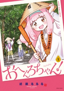 Ohenro-chan