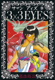 Imagen de 3x3 Eyes