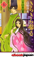 Cover for Kirakira Kaoru