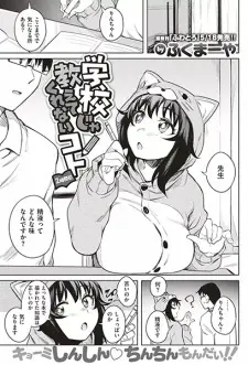 Gakkou ja Oshietekurenai Koto: 2-jikanme