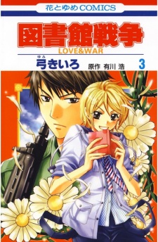 Imagen de Toshokan Sensou: Love & War