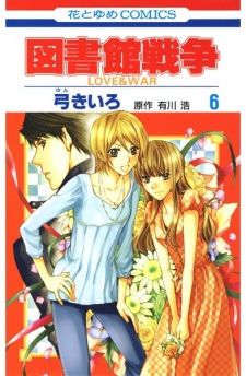 Imagen de Toshokan Sensou: Love & War