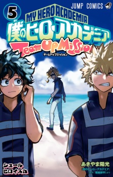 Imagen de Boku no Hero Academia: Team Up Mission