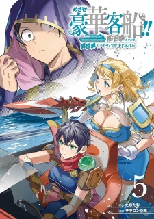 Imagen de Mezase Gouka Kyakusen!! Fune Shoukan Skill de Isekai Rich Life wo Te ni Irero