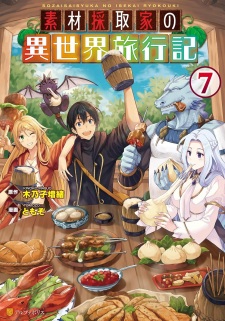 Imagen de Sozai Saishuka no Isekai Ryokouki