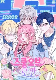 School of Romance Fantasy