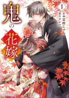 Cover image for Oni no Hanayome