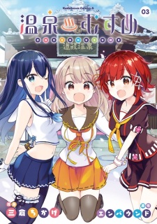 Imagen de Onsen Musume