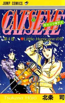 Imagen de Cat's Eye