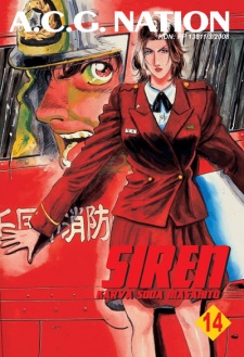 Imagen de Megumi no Daigo