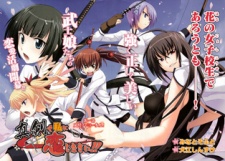 Maji de Watashi ni Koi Shinasai!