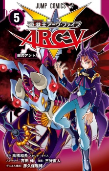 Imagen de Yu☆Gi☆Oh! Arc-V