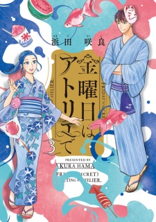 Imagen de Kinyoubi wa Atelier de