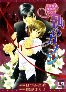 Imagen de Aishuu no Kanon