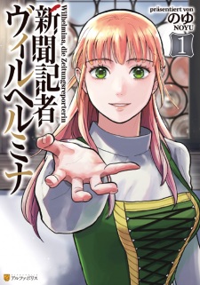 Shinbun Kisha Wilhelmina
