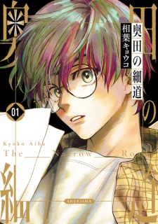 Okuda no Hosomichi