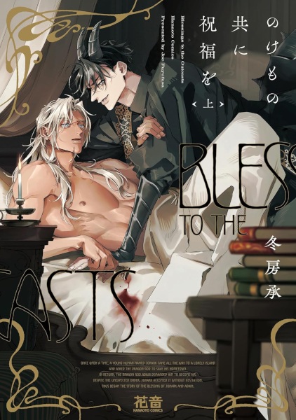 Blessings to the Outcasts cover
