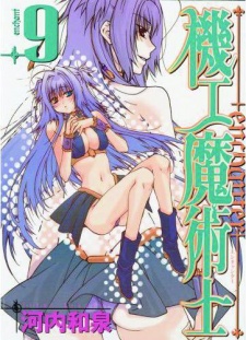 Imagen de Enchanter