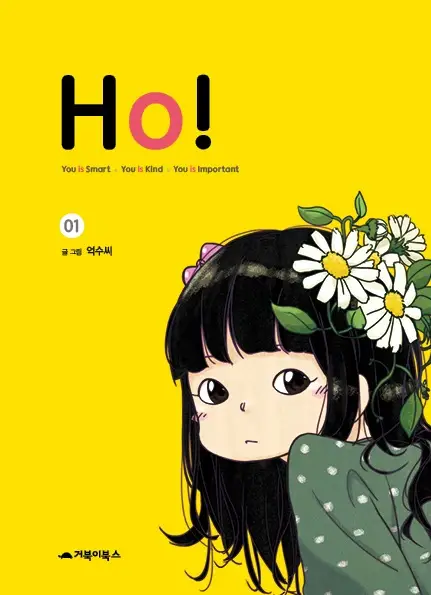 Ho!