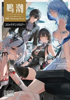 Poster de Meichou: Comic Anthology