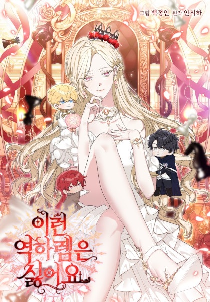 I Don't Like This Kind of Reverse Harem cover