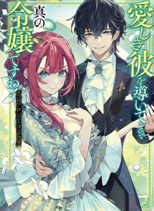 Itoshiki Kare wo Michibiite koso Shin no Reijou desu wa! Anthology Comic