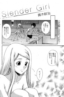 Slender Girl